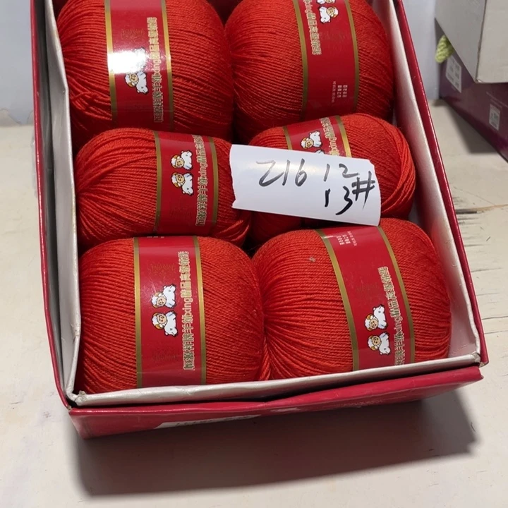 羊毛混纺特价1斤的