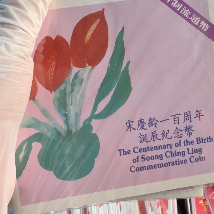 其他普通金属送奶奶卡册