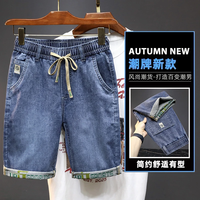 夏季薄款男士松紧腰牛仔五分裤男简约舒适休闲百搭牛仔裤中裤男士