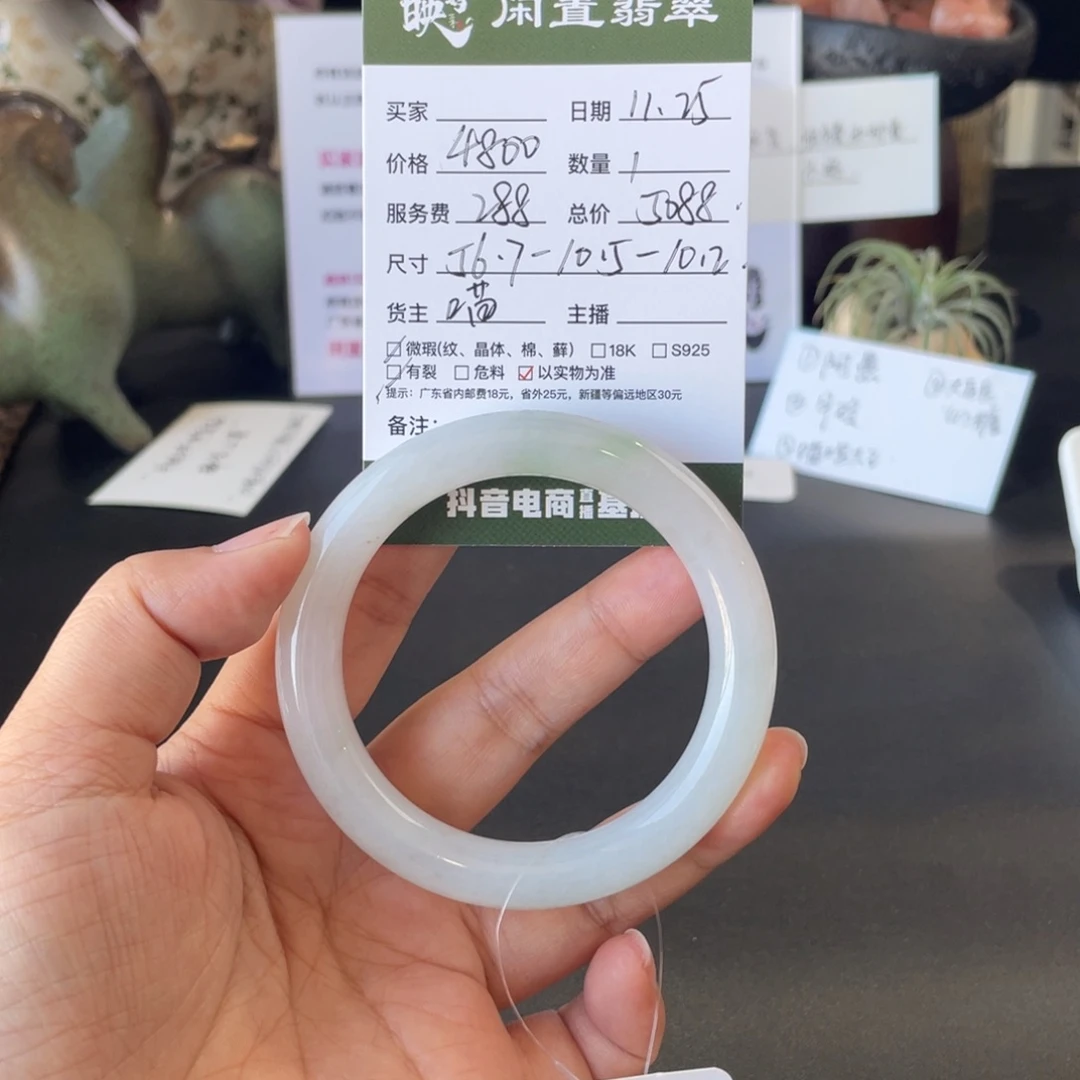 翡翠未镶嵌手镯翡翠