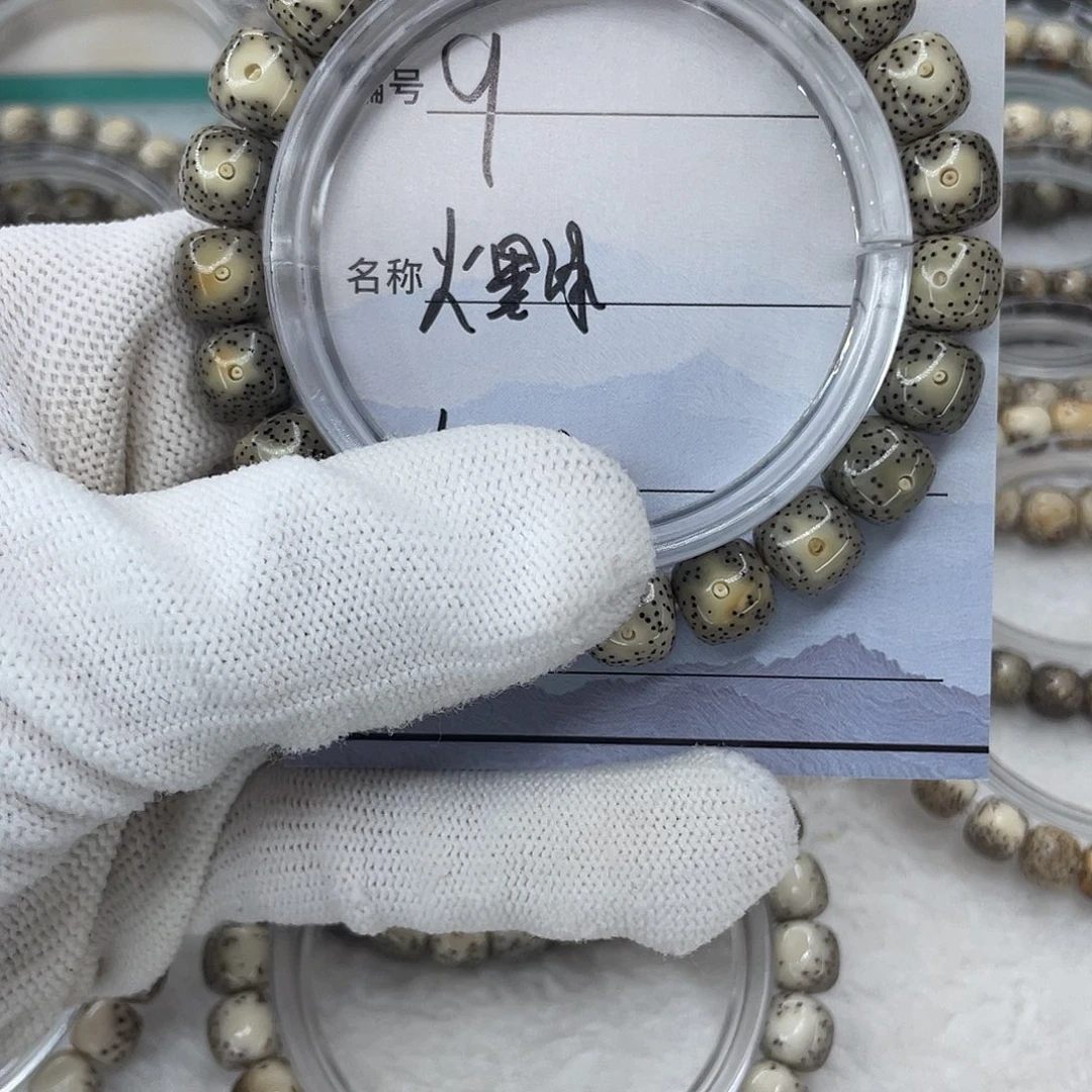 星月菩提手串9火黑冰