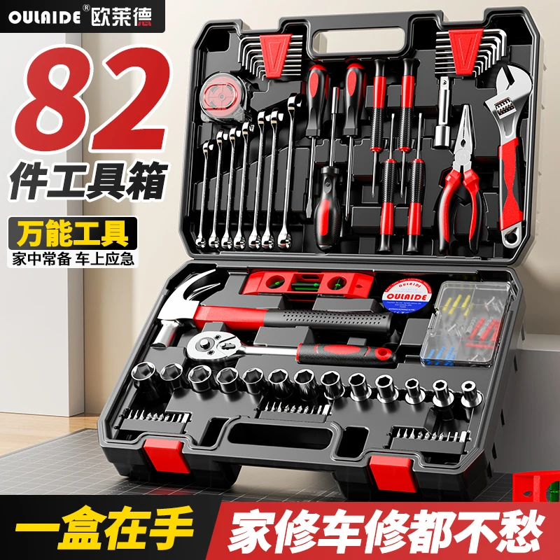 专业汽修工具箱套装二次淬火全能工具箱满足各种场景维修汽修套装