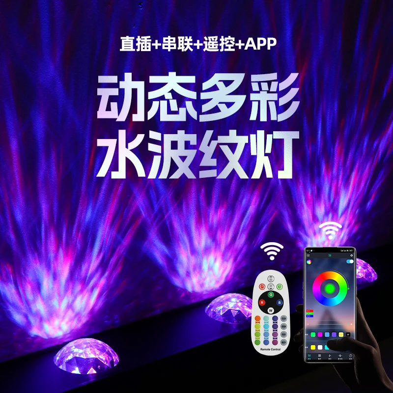 水波纹灯氛围洗墙3d动态2025新款led酒店餐厅KTV酒吧背景墙投影灯