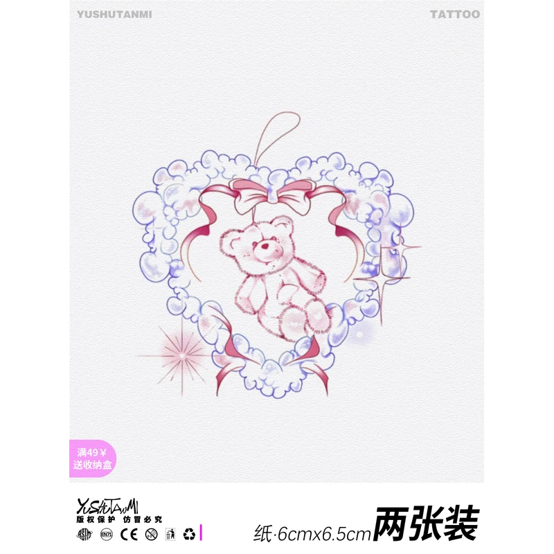 与树探秘·爱心小熊纹身贴防水女学生蜡笔小清新ins小众甜妹可爱