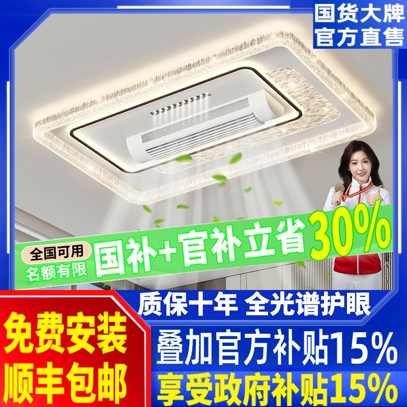 客厅主灯现代简约大气无叶风扇吸顶灯2026年新款智能全屋套餐灯具
