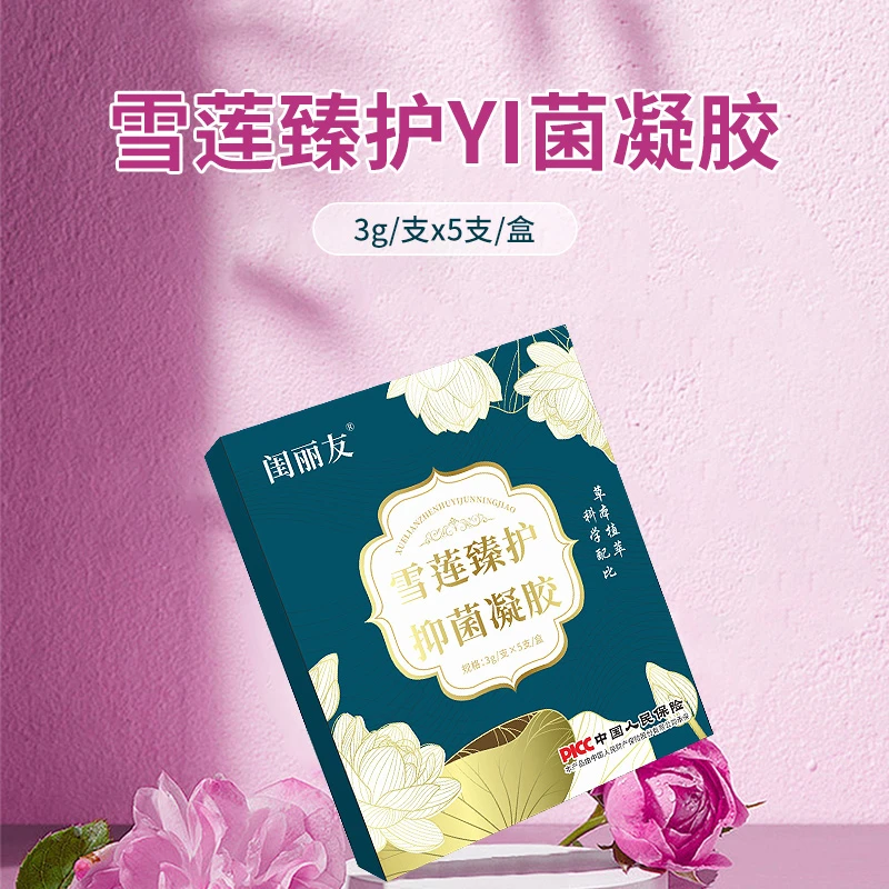 闺丽友雪莲抑菌凝胶女性私密护理抑菌凝胶舒适紧润私处保养