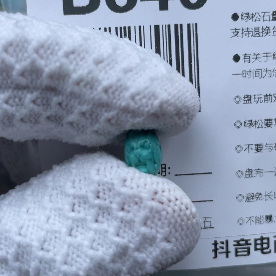 A****绿松石未镶嵌颈饰