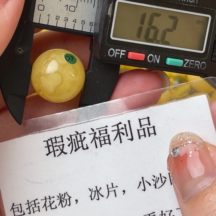 琥珀裸石未镶嵌微瑕1449
