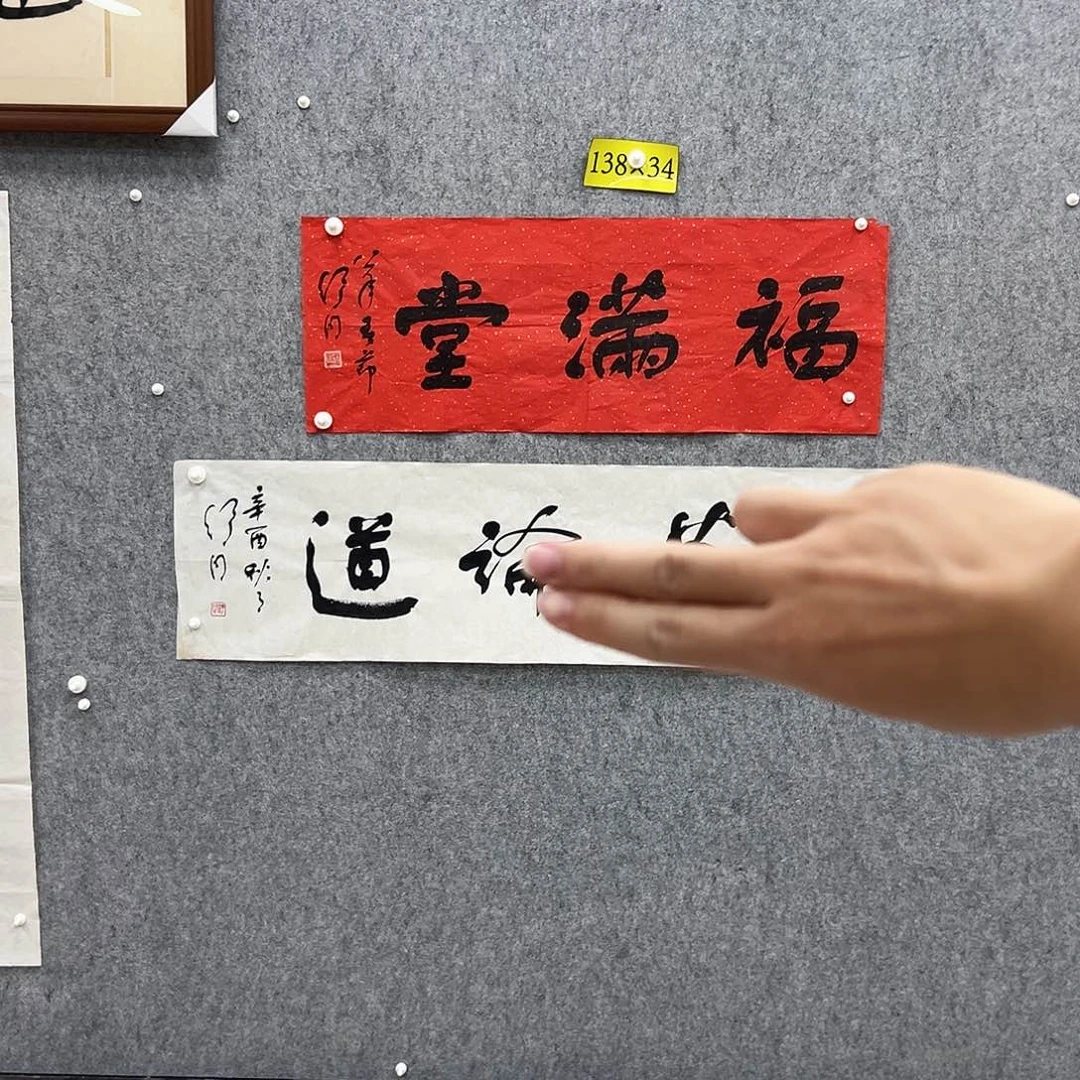 书法书法精品一副