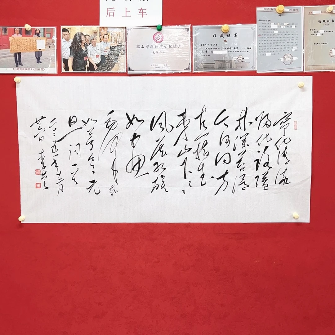 书法李营毛体书法家