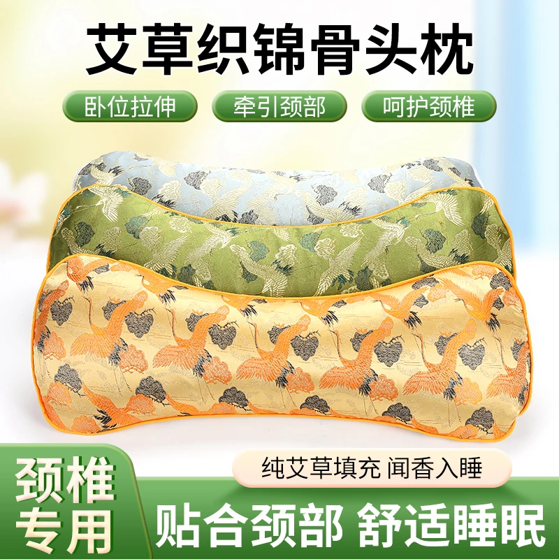 艾草颈椎枕头大号护颈椎助睡眠反弓牵引修复睡觉专用支撑艾草枕头