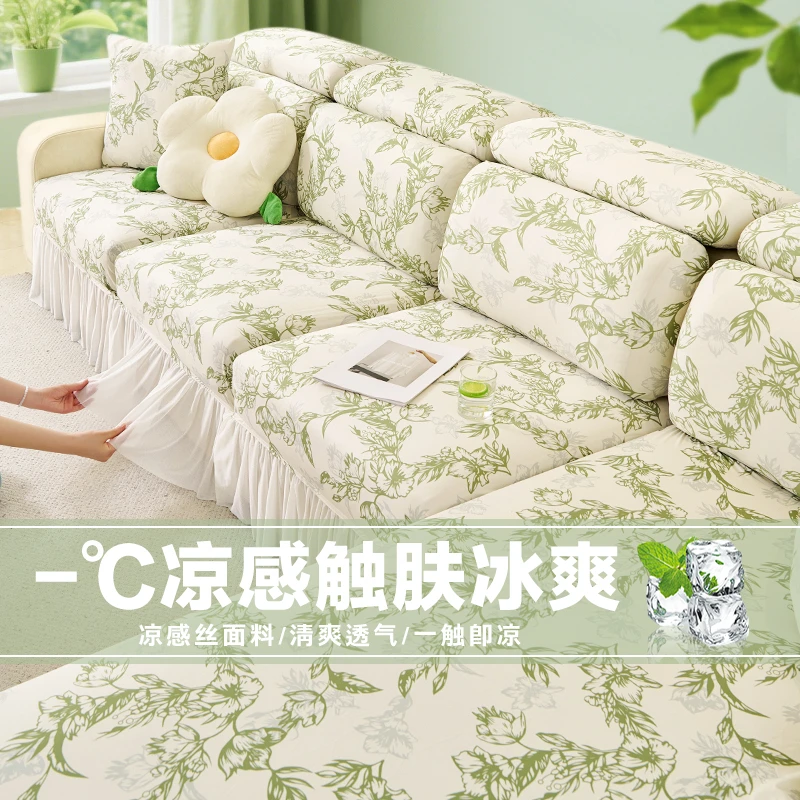洱峰冰丝沙发套罩夏季2025新款沙发笠套通用型沙发罩全包万能套罩