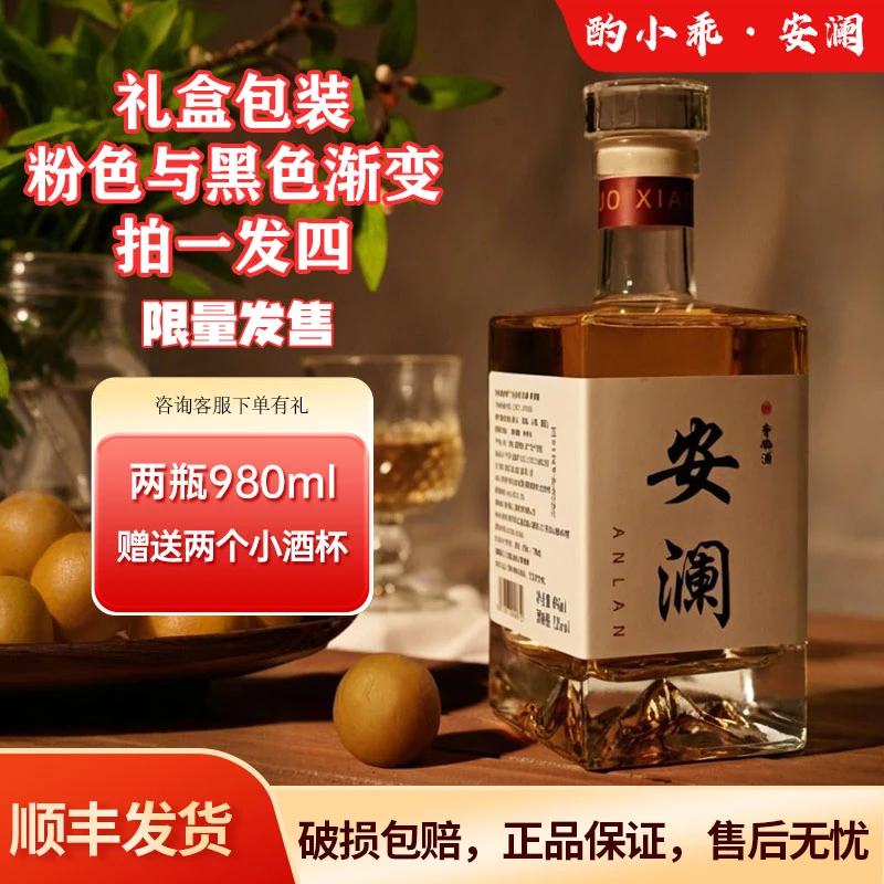 【酌小乖】安澜青梅酒梅子酒微醺果味酒低度酸甜口感送礼梅酒