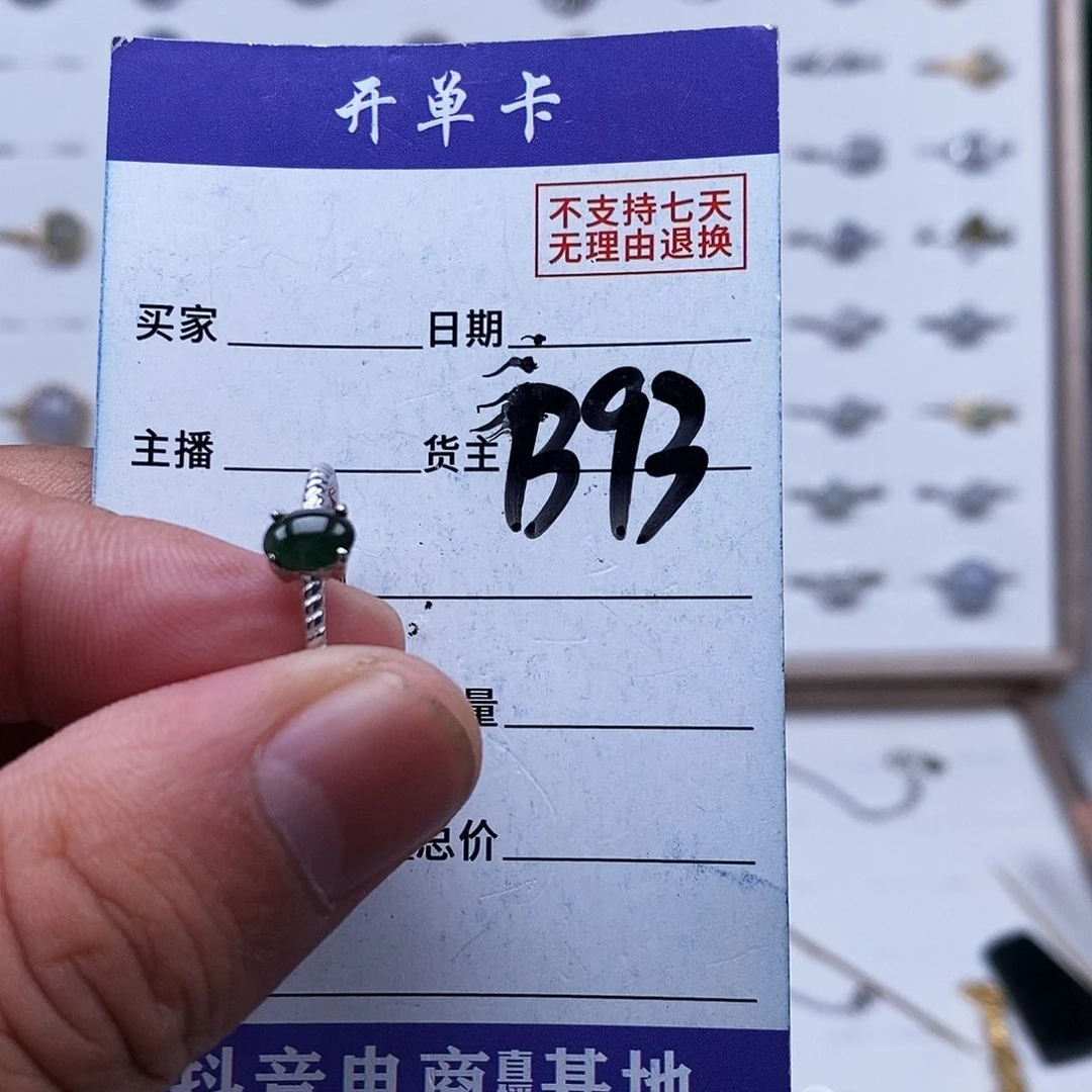 未镶嵌戒指翡翠戒指