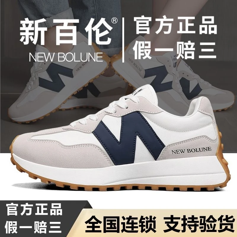 NEW BOLUNE/新百伦男女款休闲鞋春夏透气百搭厚底小白鞋运动鞋