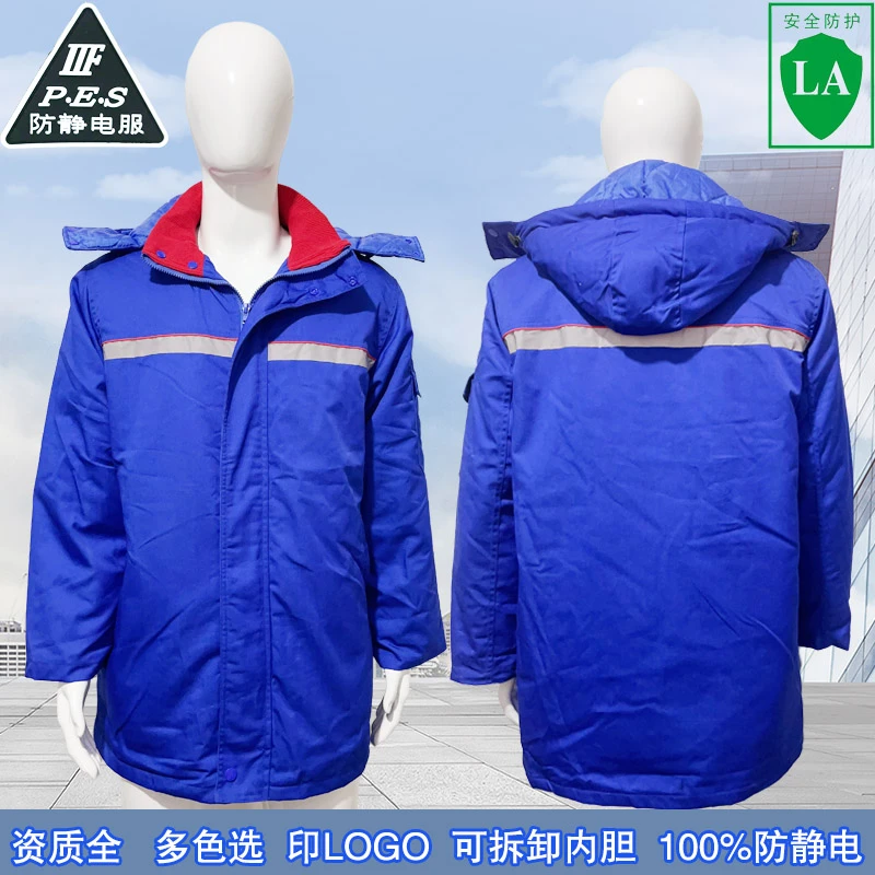中石油中石化加油站冬季防静电防寒保暖劳保棉服