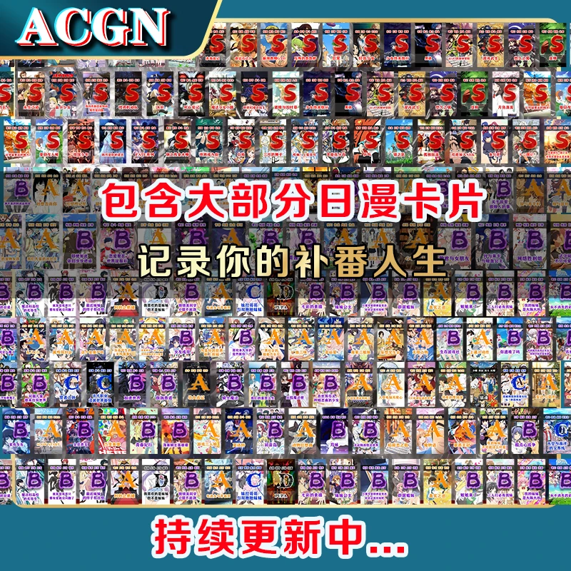 【动漫博物馆推荐】抽卡二次元动漫卡日漫收集礼品不重复清仓补番卡