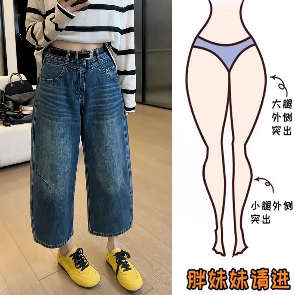 【尹宝专属】蓝色复古九分阔腿牛仔裤女秋大码胖mm高腰宽松弯刀裤