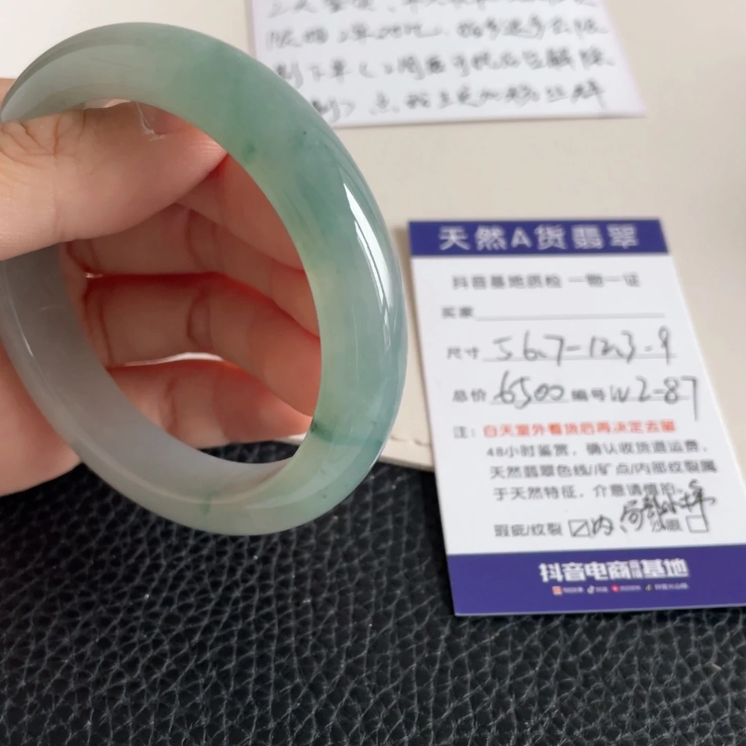 翡翠未镶嵌手镯翡翠