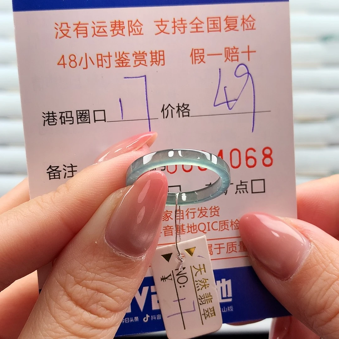 翡翠未镶嵌戒指翡翠
