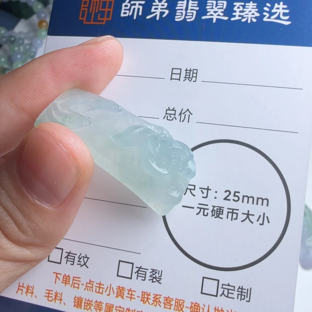 定制翡翠未镶嵌包工