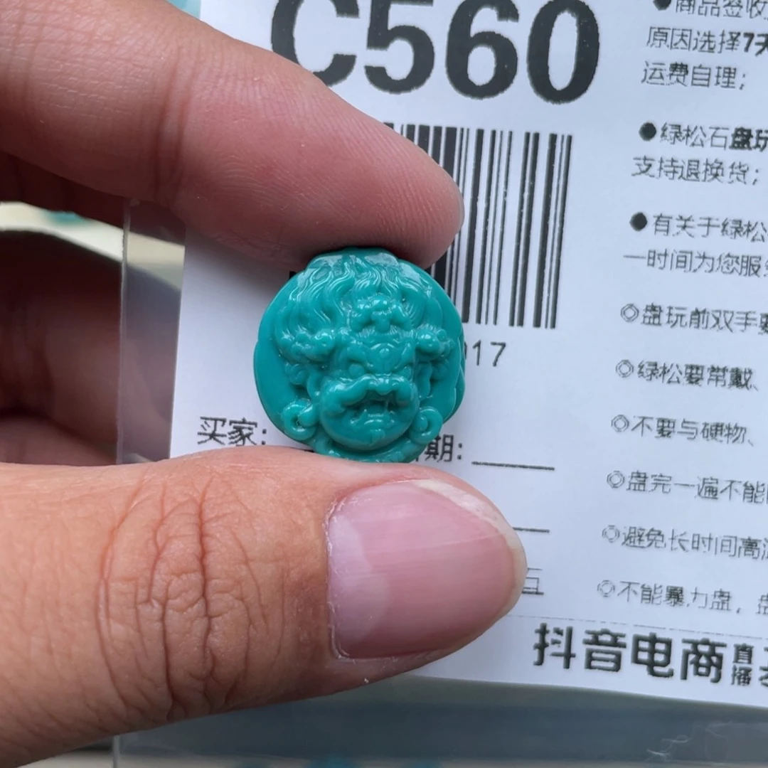 绿松石未镶嵌挂件水**青