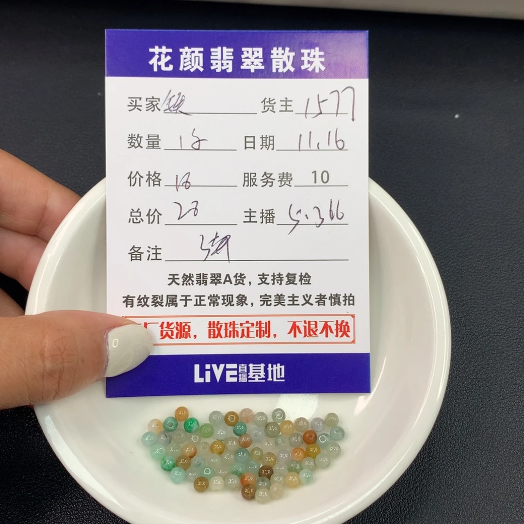 铁***妹翡翠散珠翡翠散珠DIY手串多样性自发