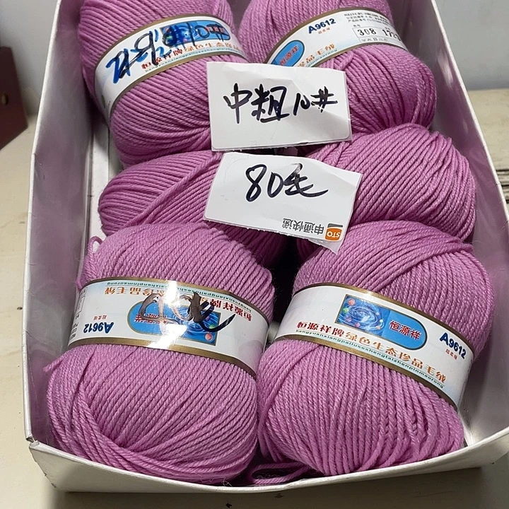 羊毛混纺特价1斤的
