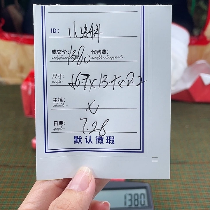 小***、珐琅非金属所见所得