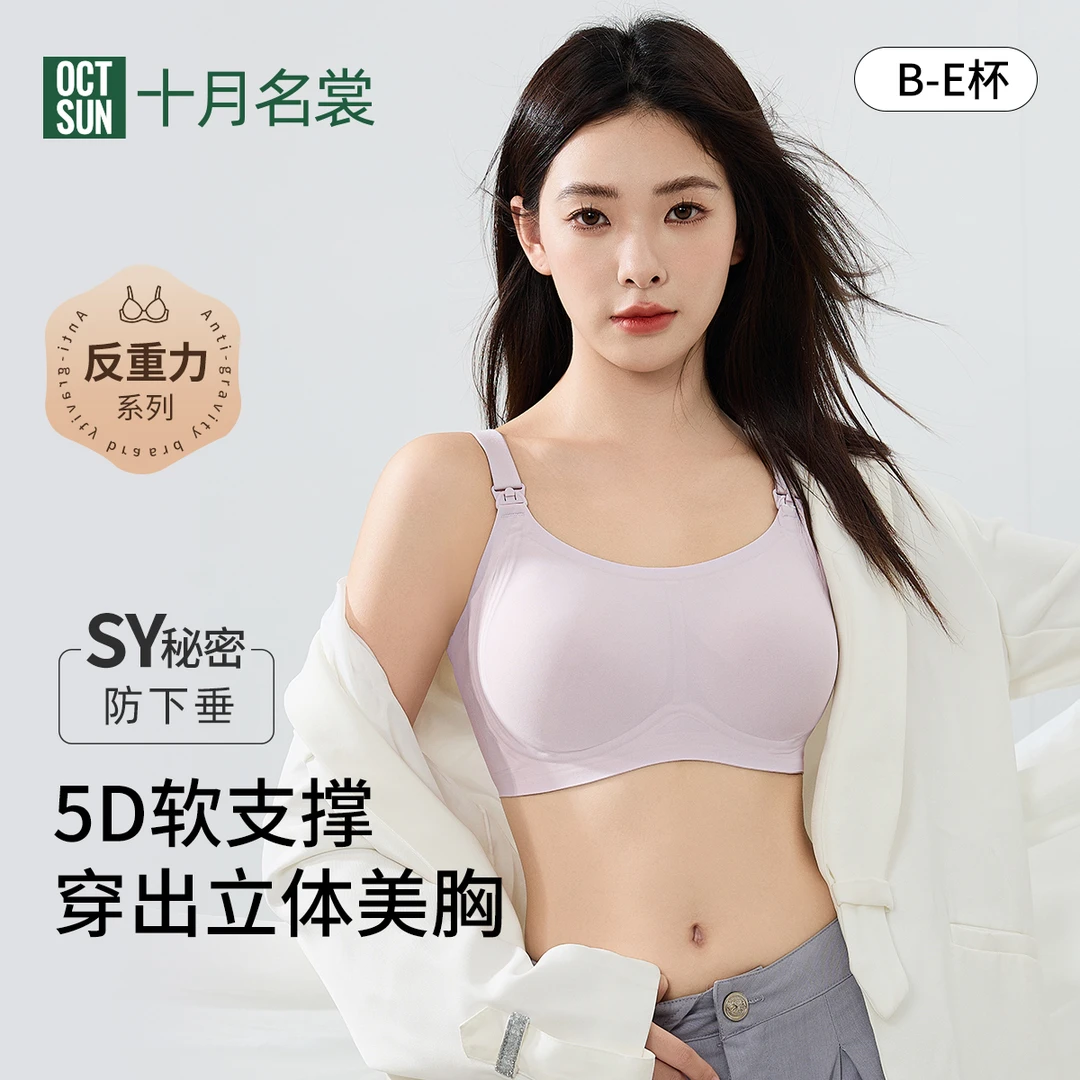 【承托女王】孕妇哺乳内衣喂奶上开扣防下垂怀孕期夏季无钢圈