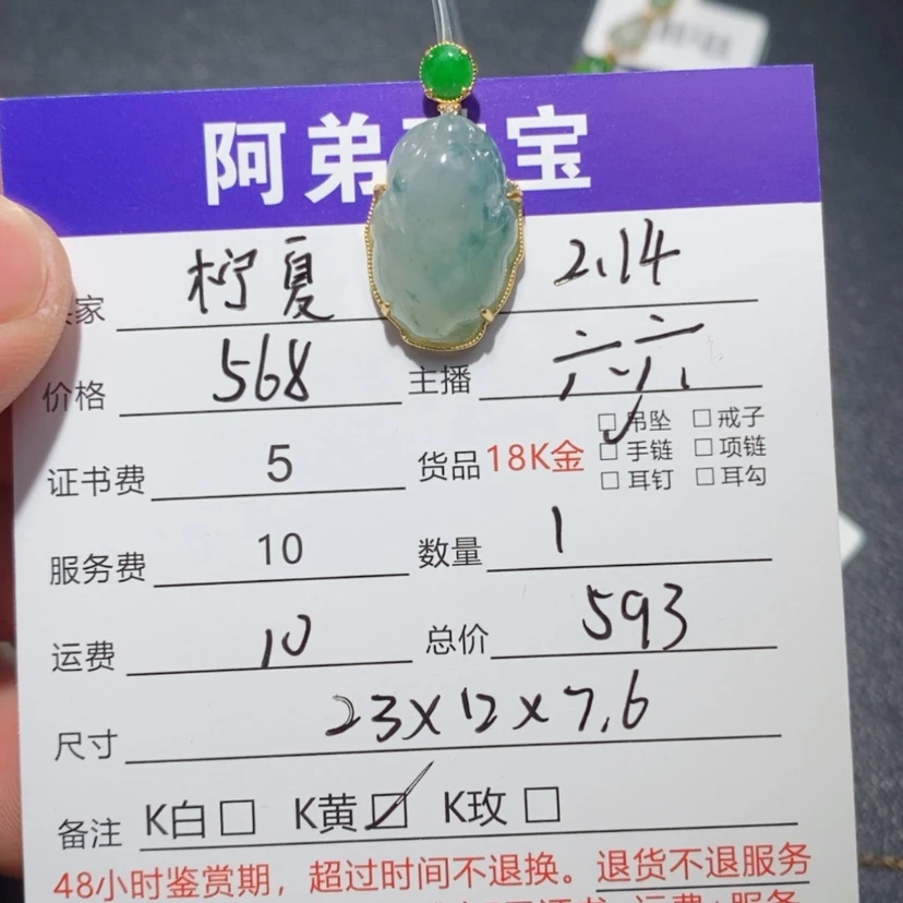 【闪购商品】翡翠吊坠(不含链)18K金镶嵌柠*?
