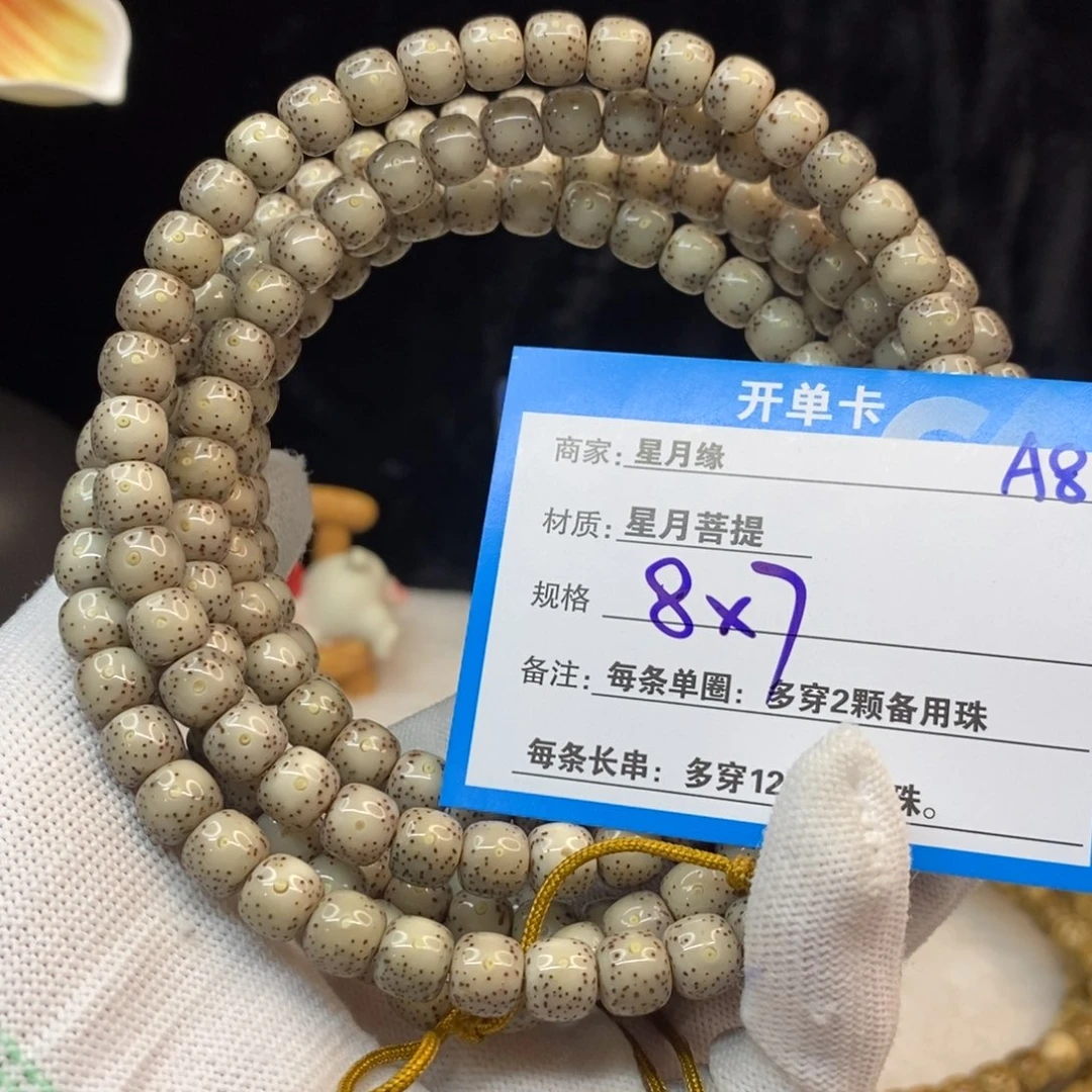 【闪购商品】手串星月菩提A8———————-