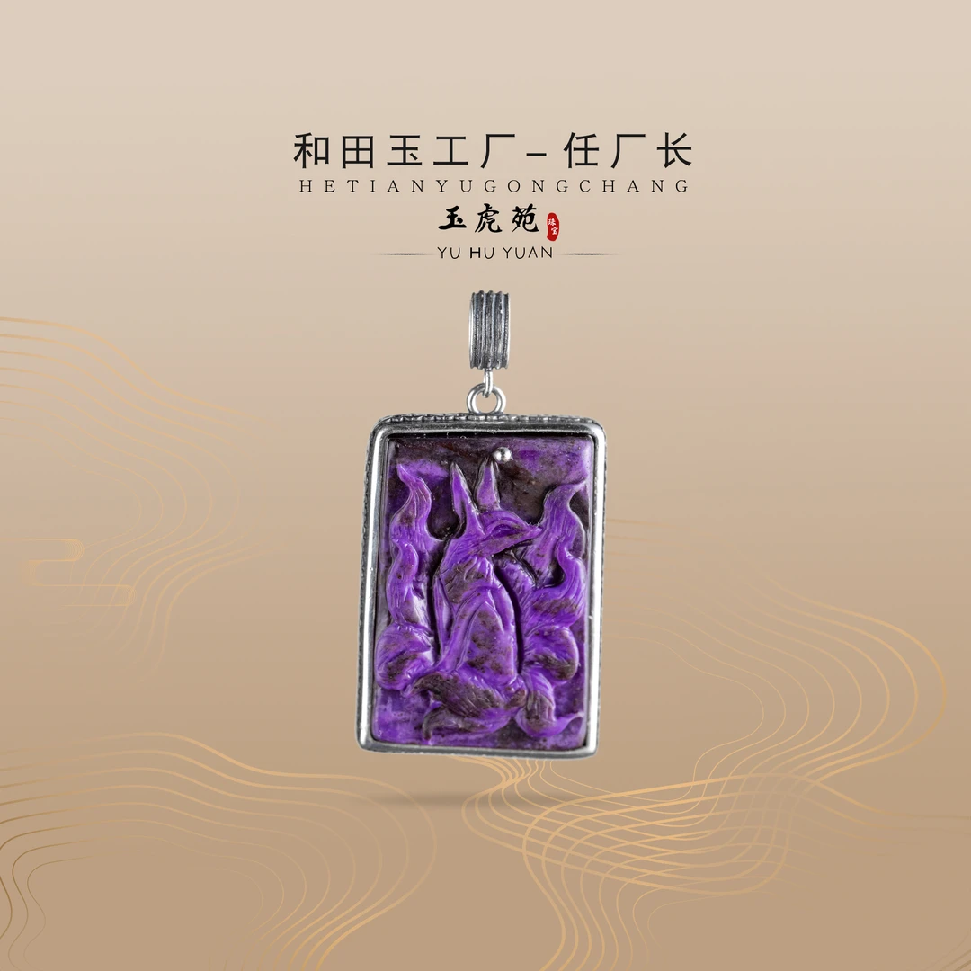 【任厂长】舒俱来九尾狐包镶925银吊坠（MFC7651）发一件，多样性发
