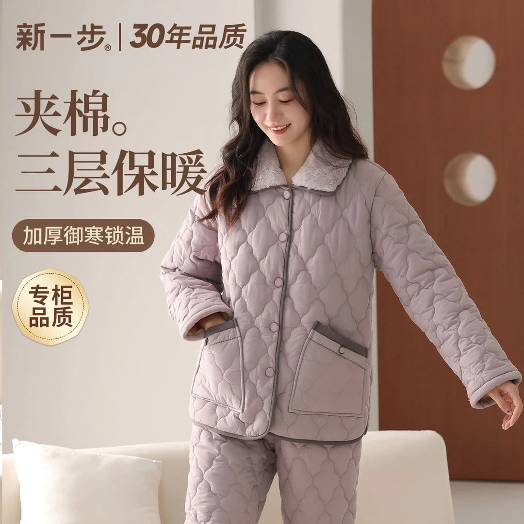 新一步三层夹棉加绒加厚保暖家居服套装女冬季居家睡衣可外穿毛领