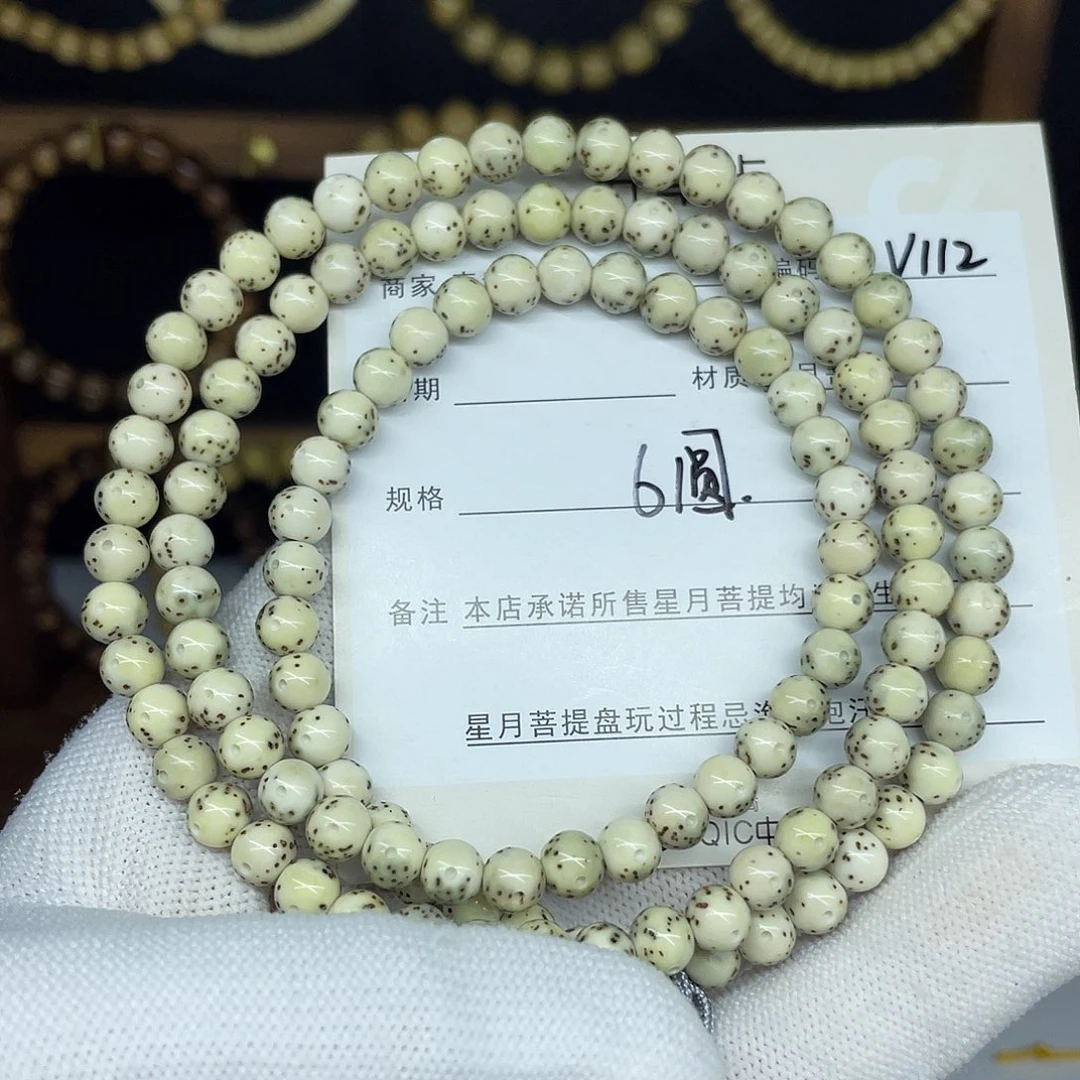 星月菩提吊坠6圆珠。V112。