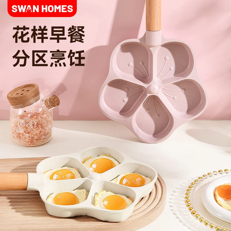 【锅厂推荐】swan homes施华洛桃花五孔煎蛋盘早餐锅宝宝辅食锅通用