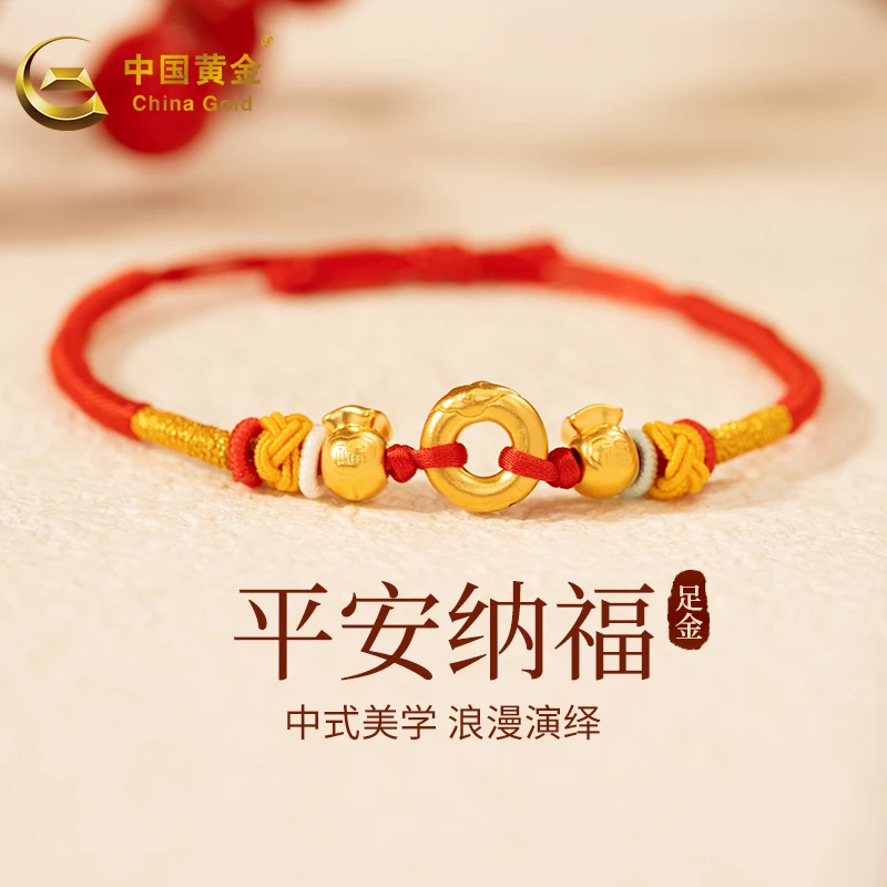 中国黄金足金福气平安扣编织手串情侣本命年送礼约1克