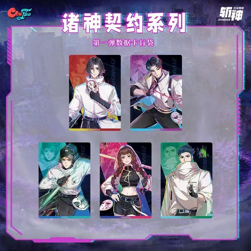 正版授权-斩神之凡尘神域 诸神契约系列周边数据卡小卡盲盒卡牌