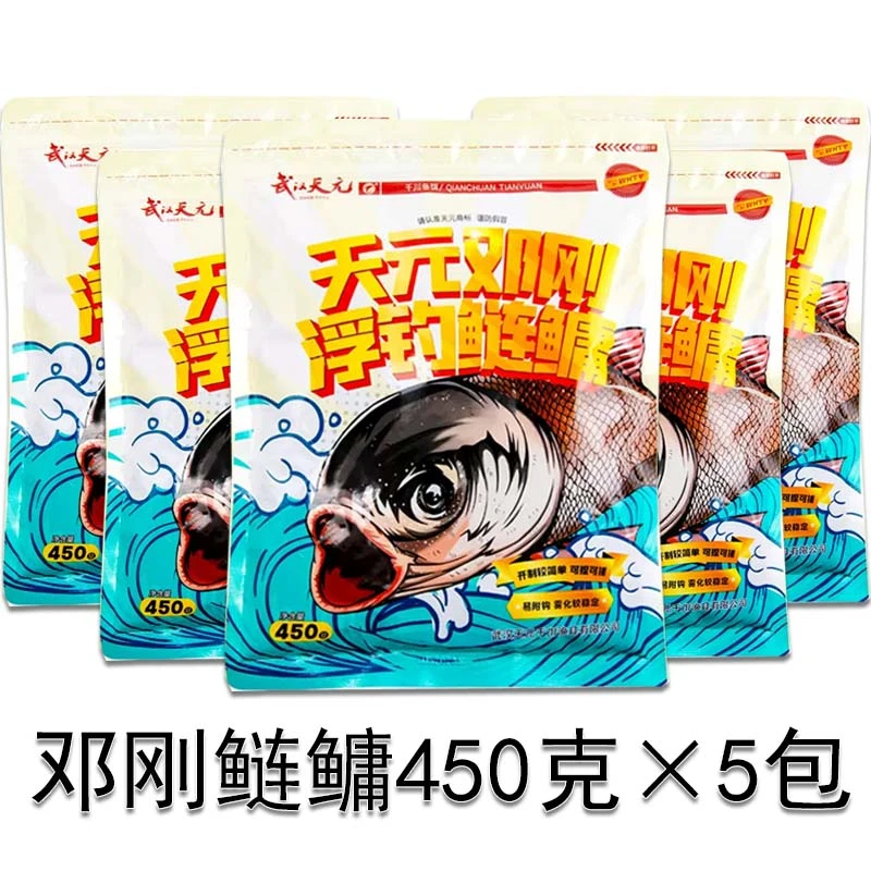 天元鱼饵邓刚浮钓鲢鳙浮钓鲢鳙草莓味鲢鳙大头鱼饵料5包【鱼食饵料
