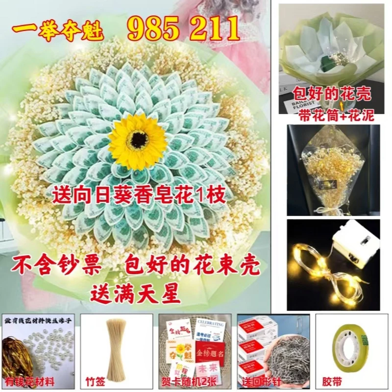 毕业季礼物中考高考金榜题名鲜花包装纸向日葵包花纸diy花束材料