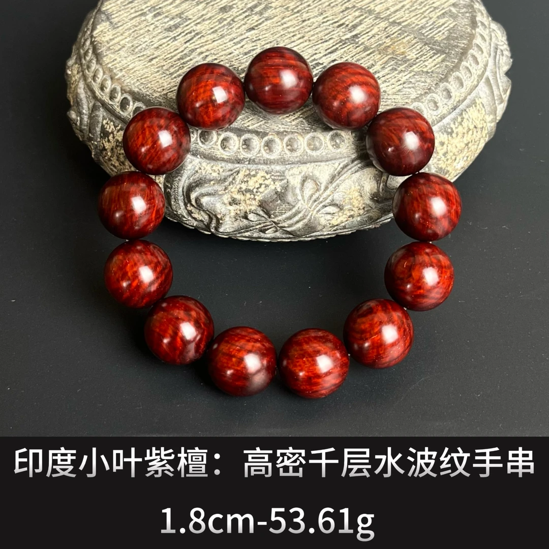 印度小叶紫檀    高密千层水波纹手串 -- 23537