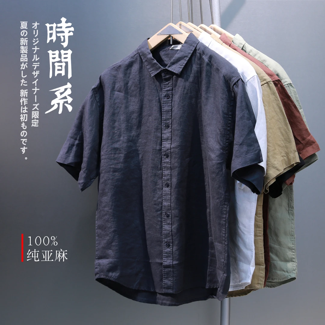 【纯色开衫】舒适透气通勤基础款100%亚麻短袖衬衫男多色可选