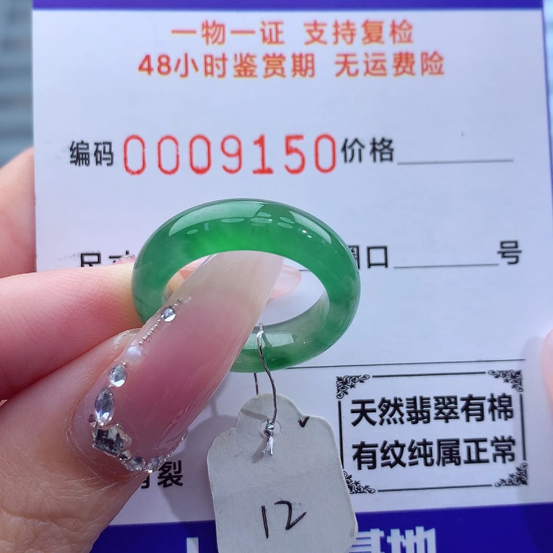 翡翠戒指未镶嵌天然