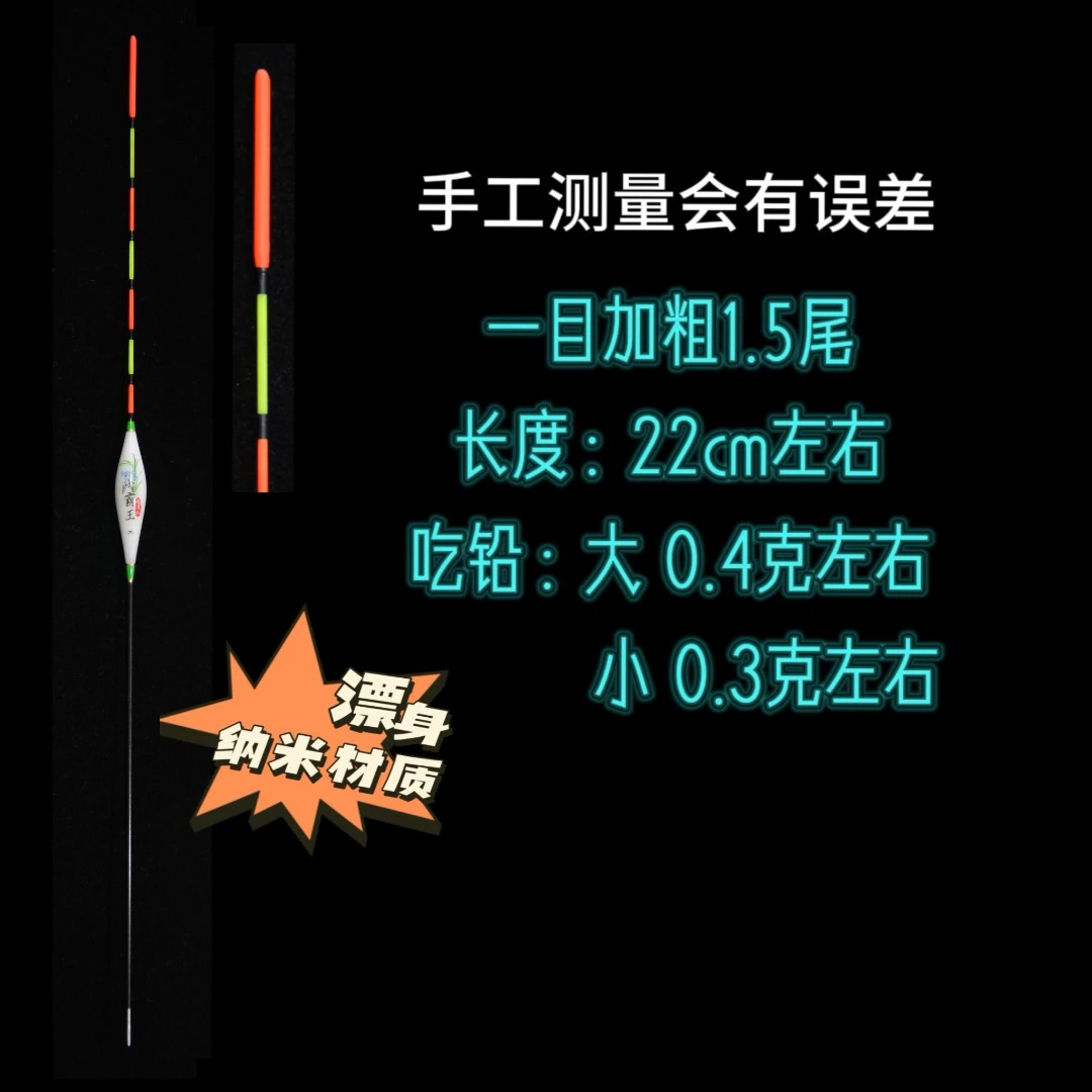台州传统钓小漂纳米短漂加粗尾浮漂