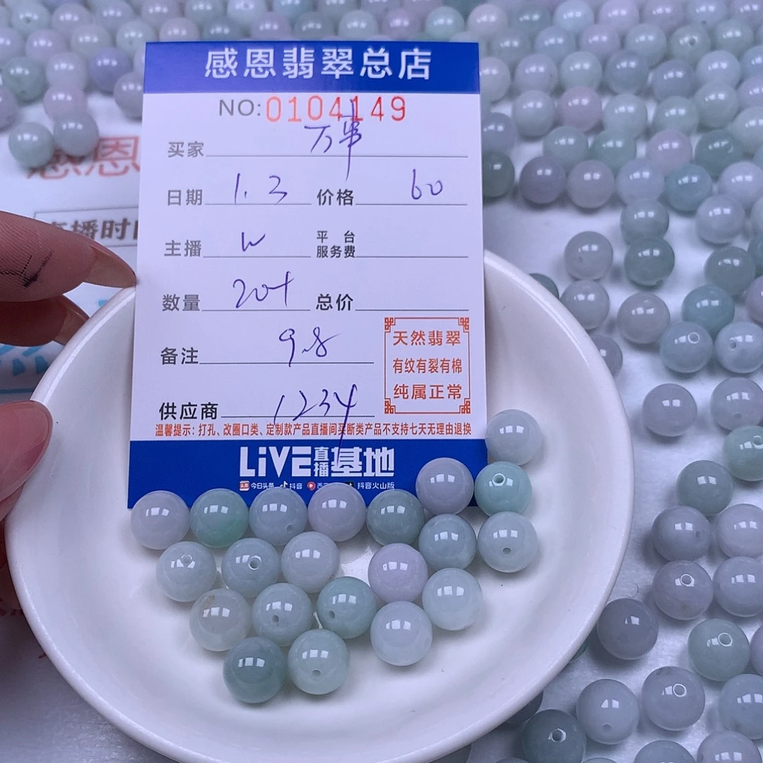 万***2翡翠未镶嵌手链翡翠