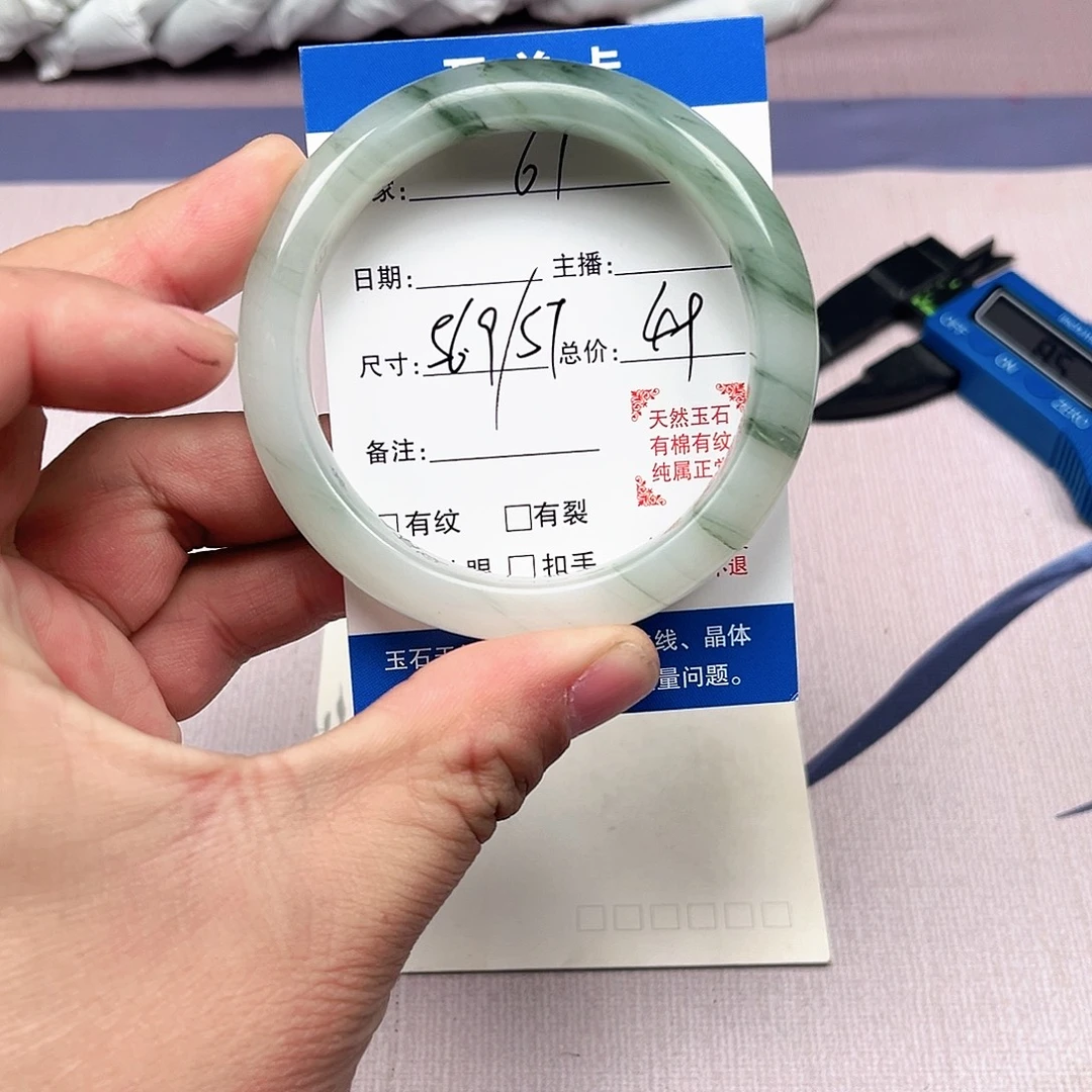 石英质玉合金手镯