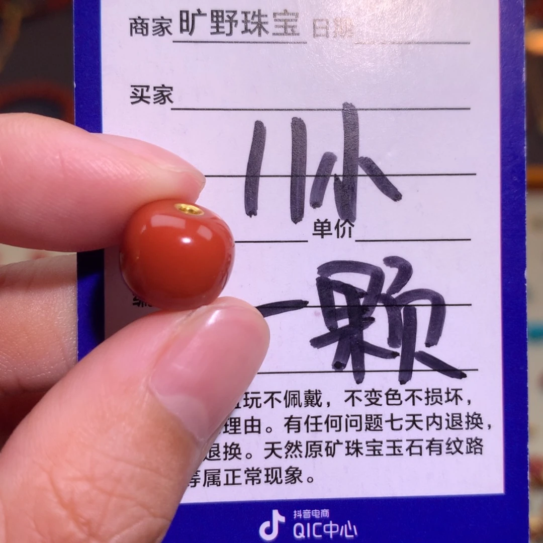 颈饰未镶嵌南红玛瑙