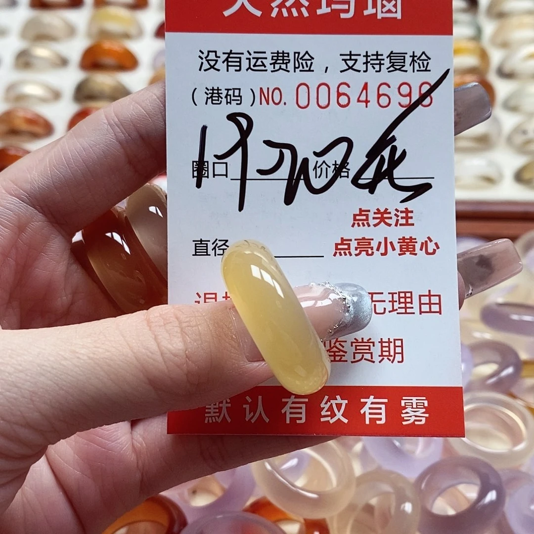 玛瑙/玉髓戒指未镶嵌