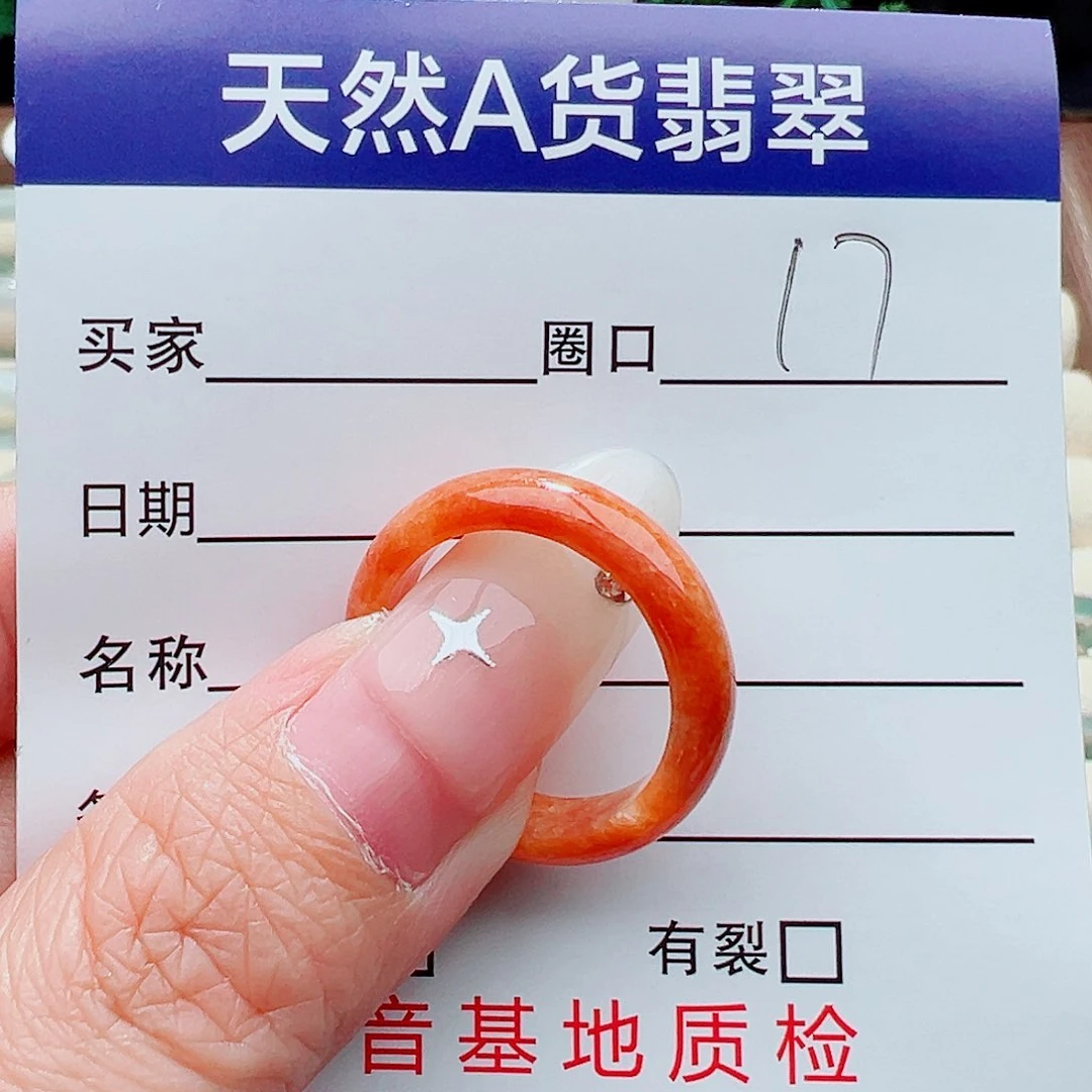未镶嵌戒指翡翠戒指