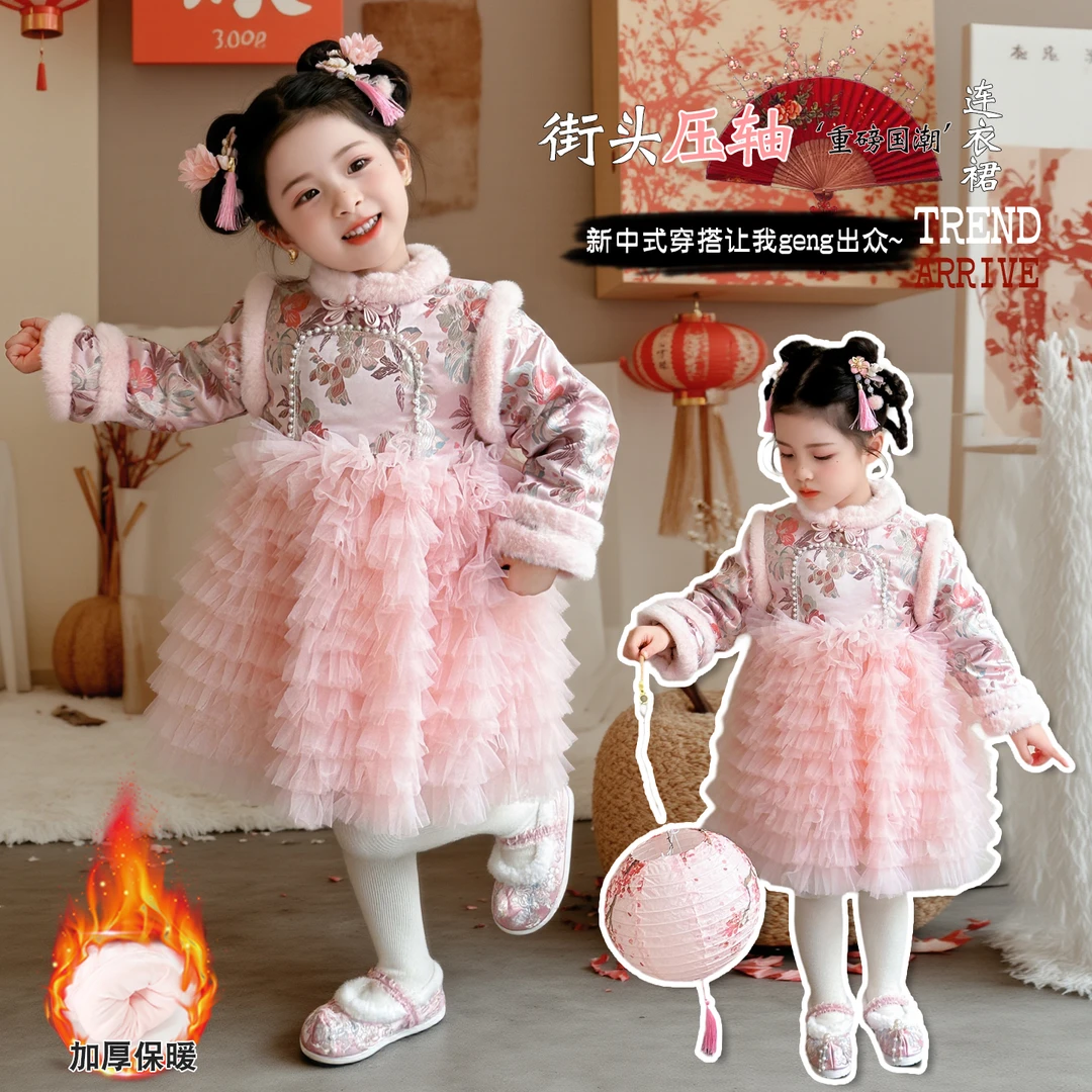女童新中式加绒连衣裙宝宝新年衣服洋气儿童夹棉公主裙拜年服潮童